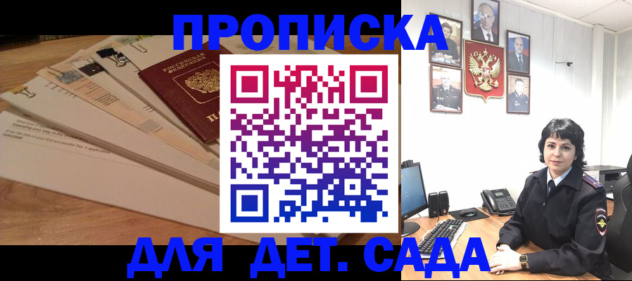 прописка иностранных граждан в Чайковском