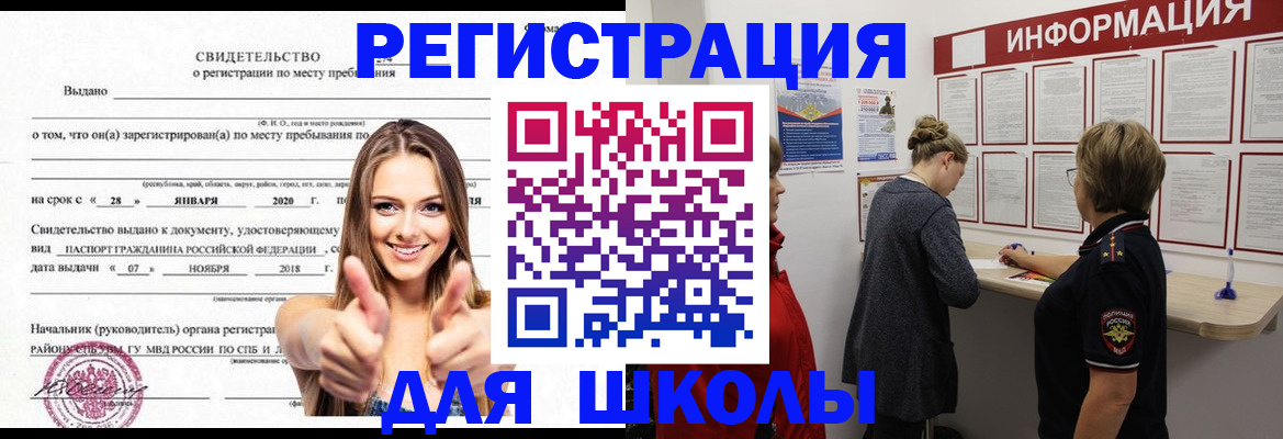 прописка ребенка в Чайковском