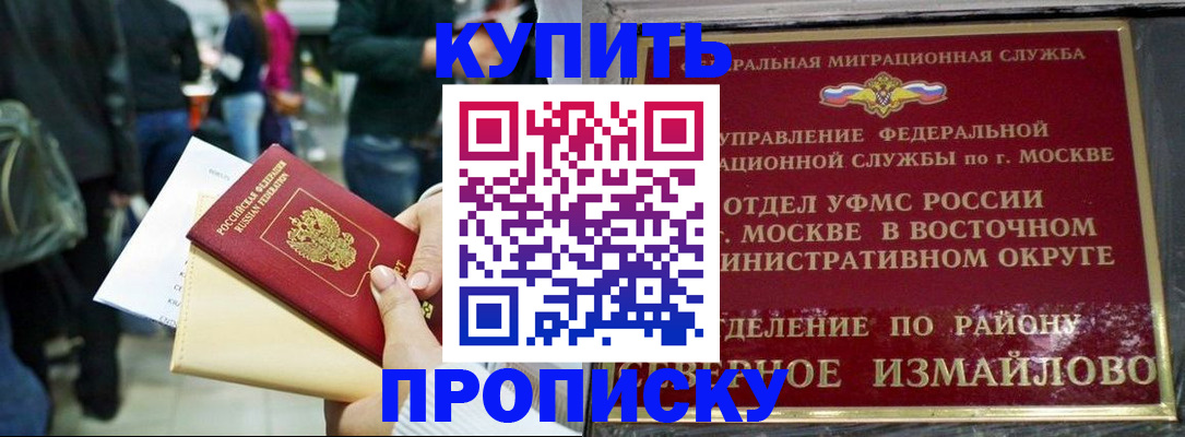 временная прописка в Чайковском