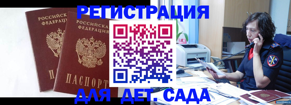 временная регистрация поиск в Чайковском